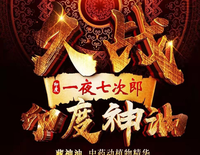 1印度神油01.jpg