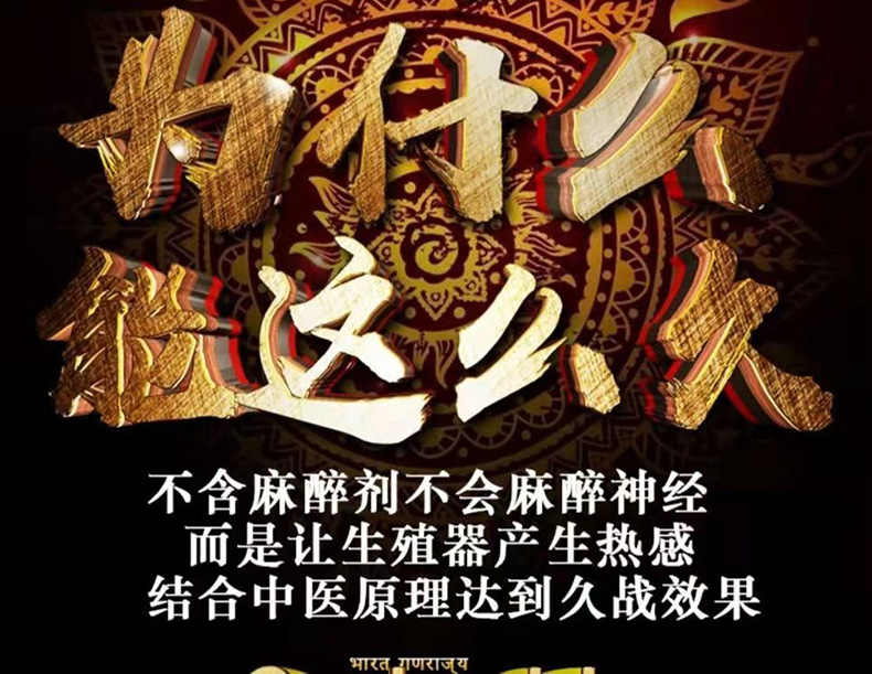 9印度神油02.jpg