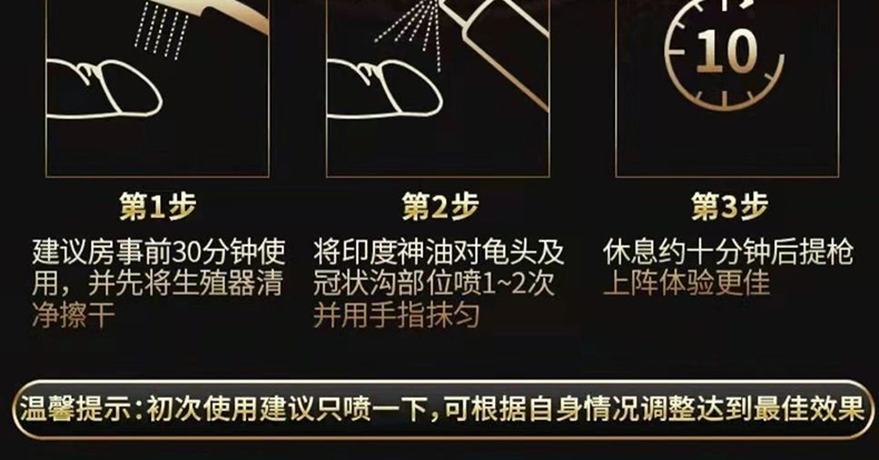 17印度神油02.jpg